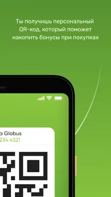 Globus android App screenshot 9