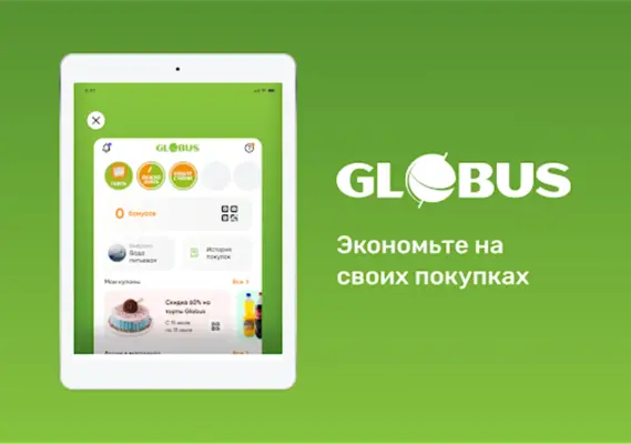 Globus android App screenshot 3