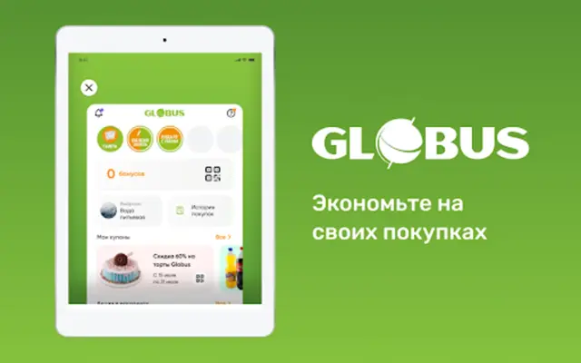 Globus android App screenshot 7